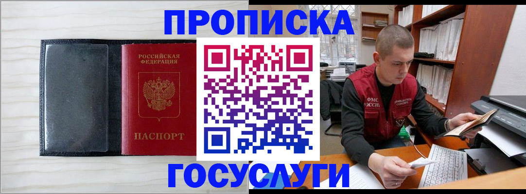 найти адрес прописки в Московской области