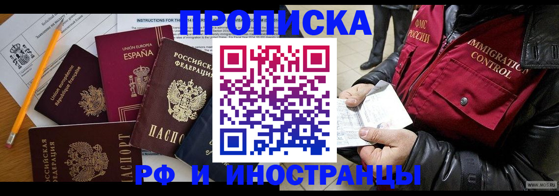 регистрация для школы в Московской области